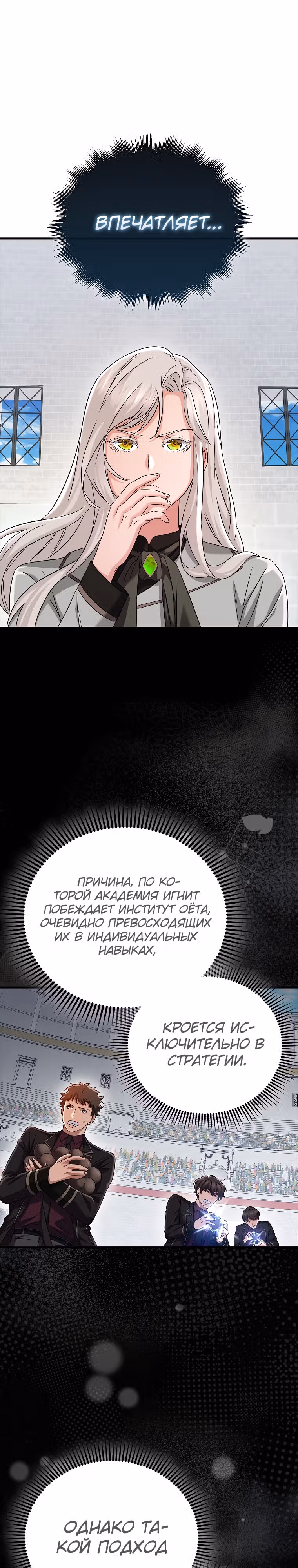 Всемогущий маг — Том 1 · Глава 19, страница 33