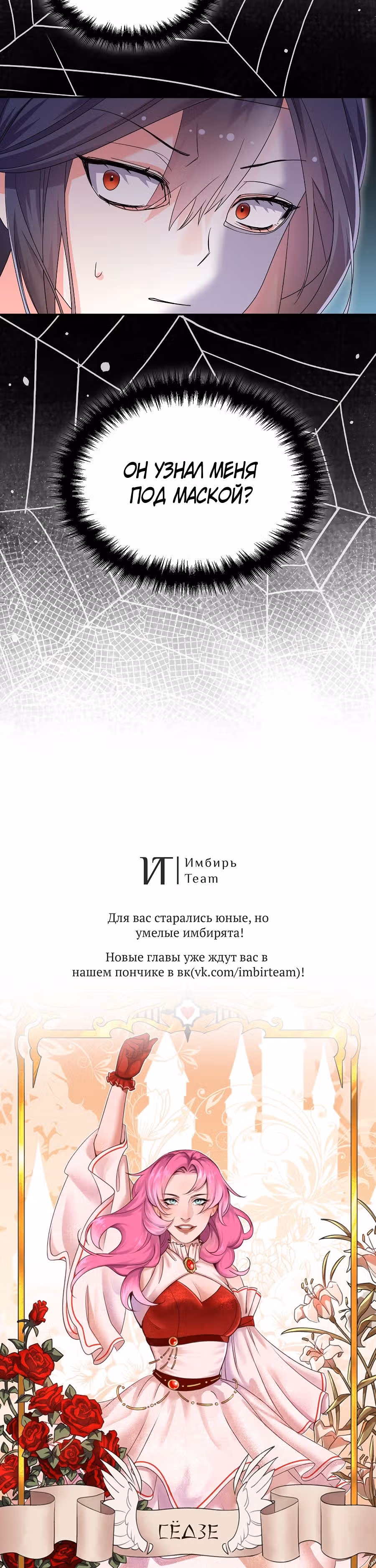 Вы ошиблись домом, злодей — Том 1 · Глава 15, страница 47