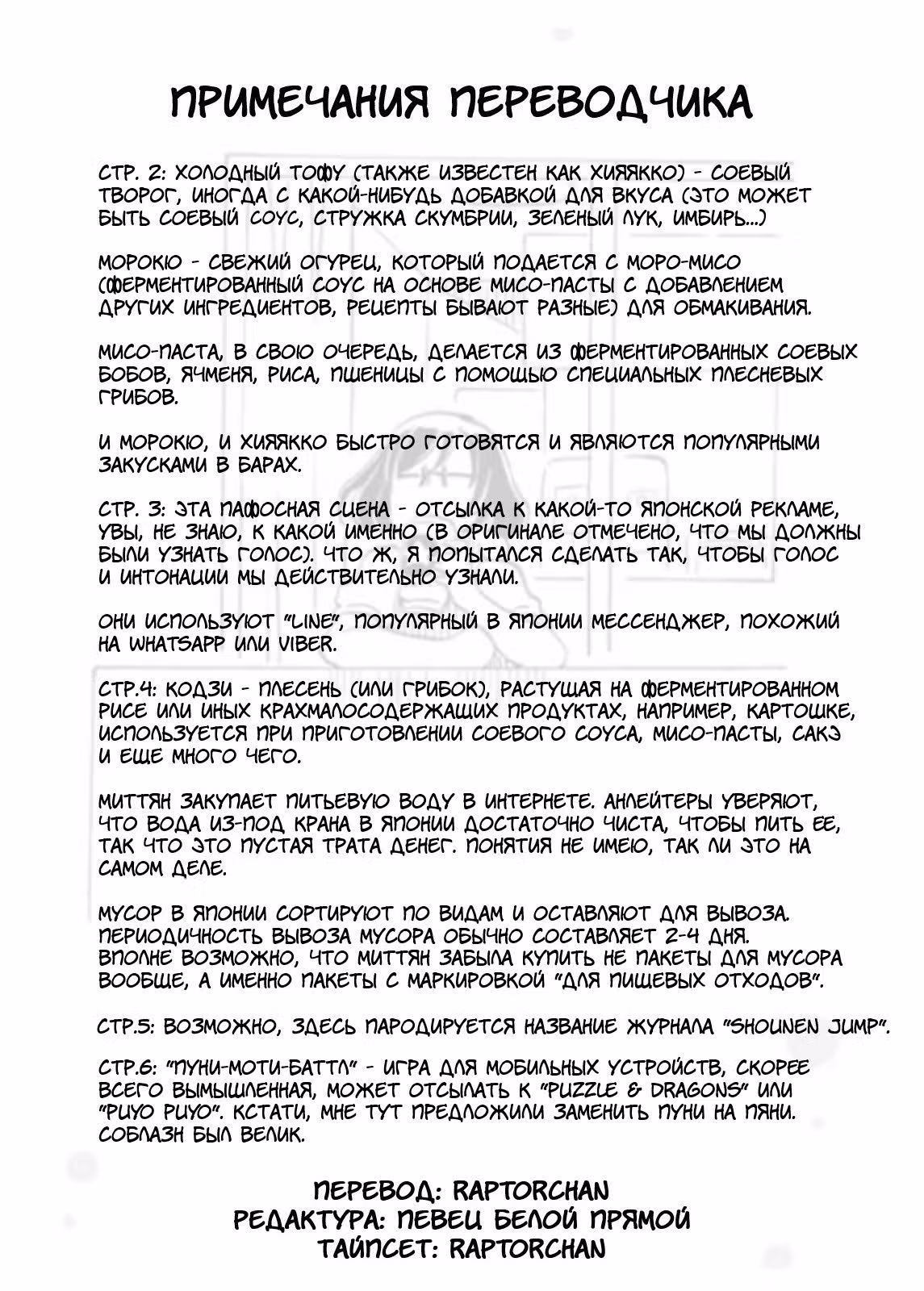 Пьющие девушки — Том 1 · Глава 4, страница 9