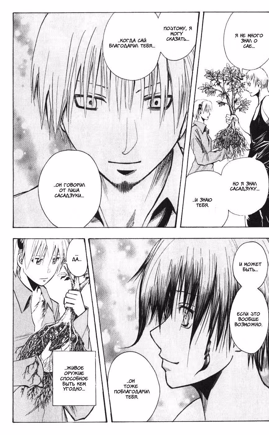 Нейро Ногами - детектив из Ада — Том 23 · Глава 197, страница 5