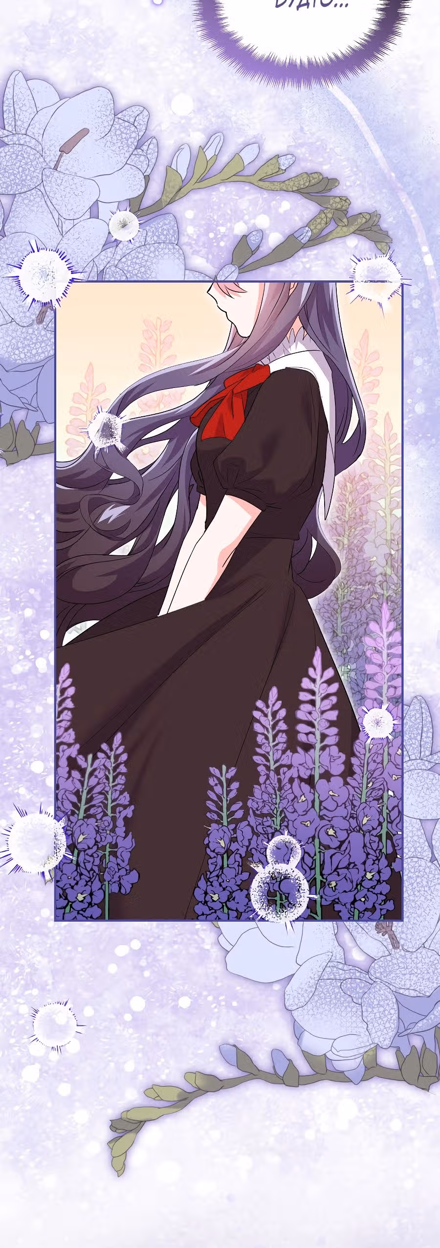 Вы ошиблись домом, злодей — Том 1 · Глава 16, страница 32