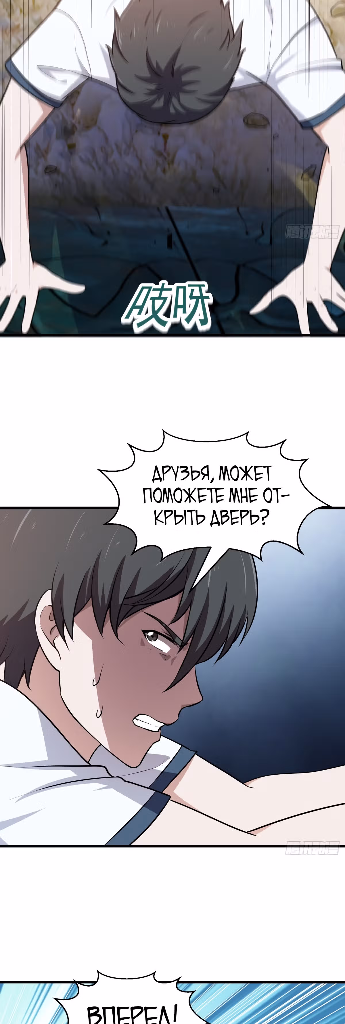 Зови меня Бог — Том 1 · Глава 138, страница 15