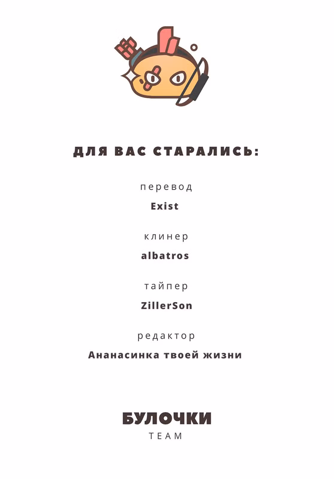 Марш Смерти под рапсодию параллельного мирa — Том 9 · Глава 53, страница 26