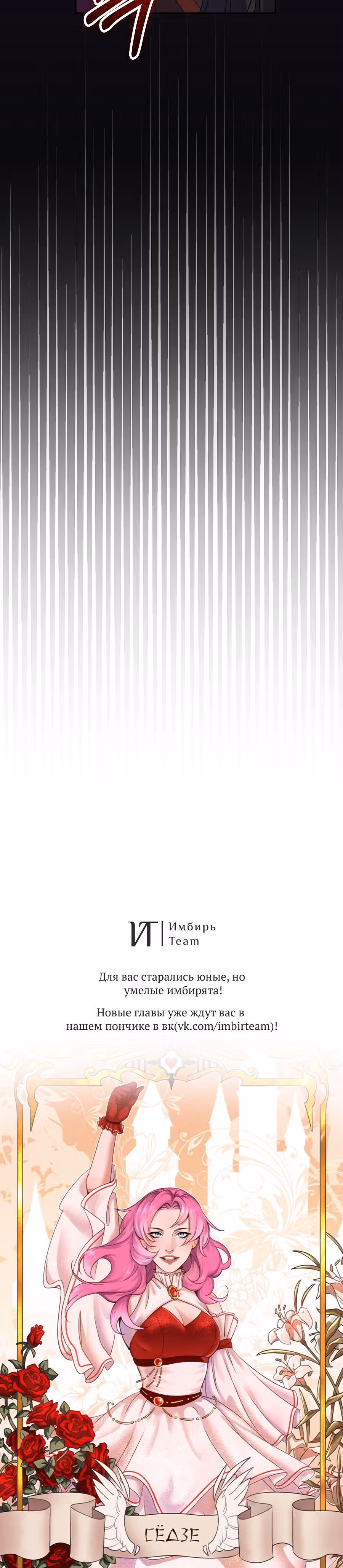 Вы ошиблись домом, злодей — Том 1 · Глава 17, страница 42