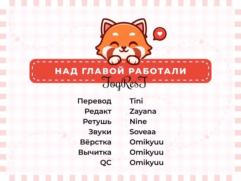 Богатая малышка уходит на пенсию — Том 3 · Глава 78, страница 46