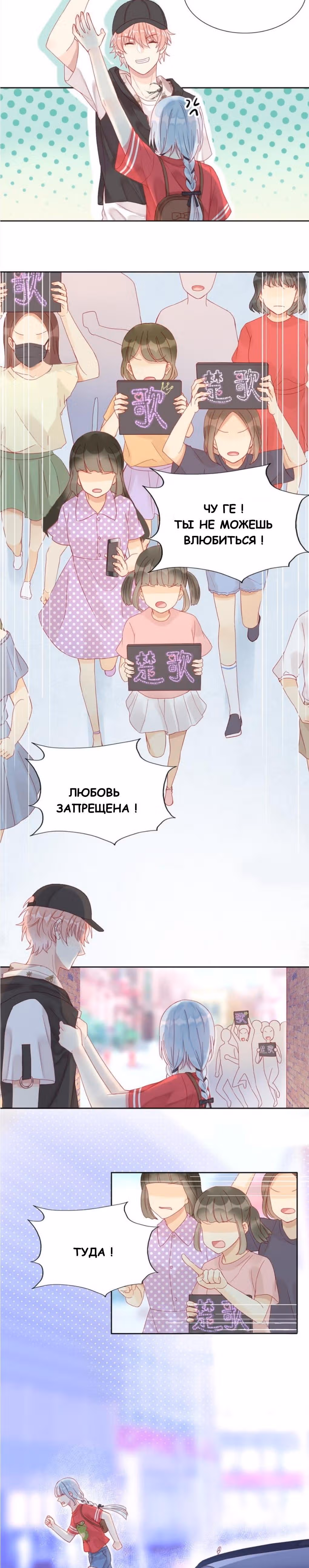 Сладкий туз — Том 1 · Глава 2, страница 15