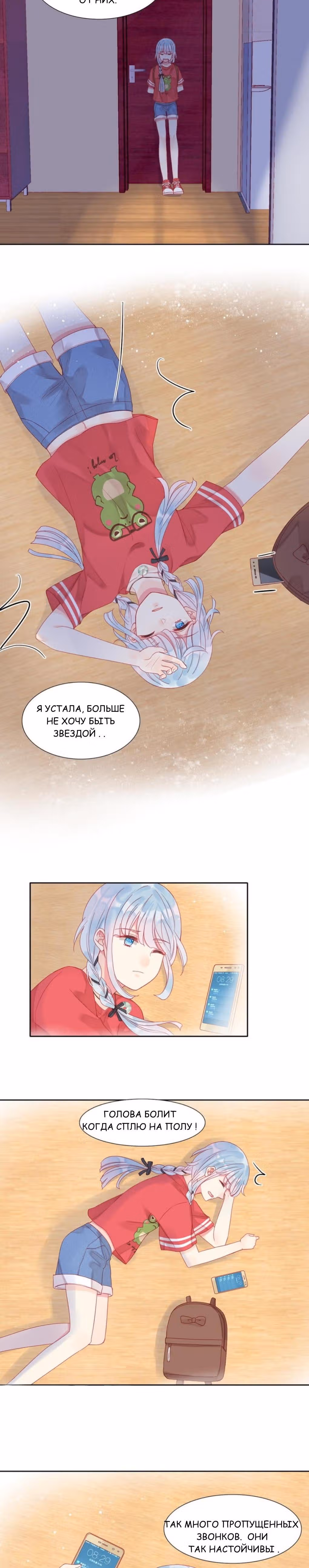 Сладкий туз — Том 1 · Глава 2, страница 18
