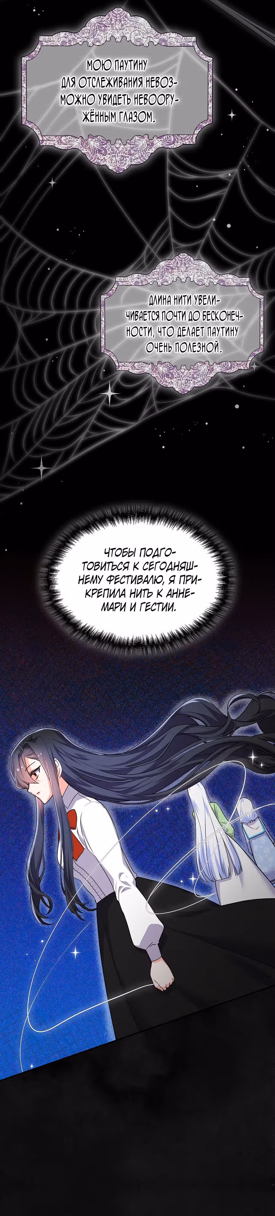 Вы ошиблись домом, злодей — Том 1 · Глава 18, страница 3