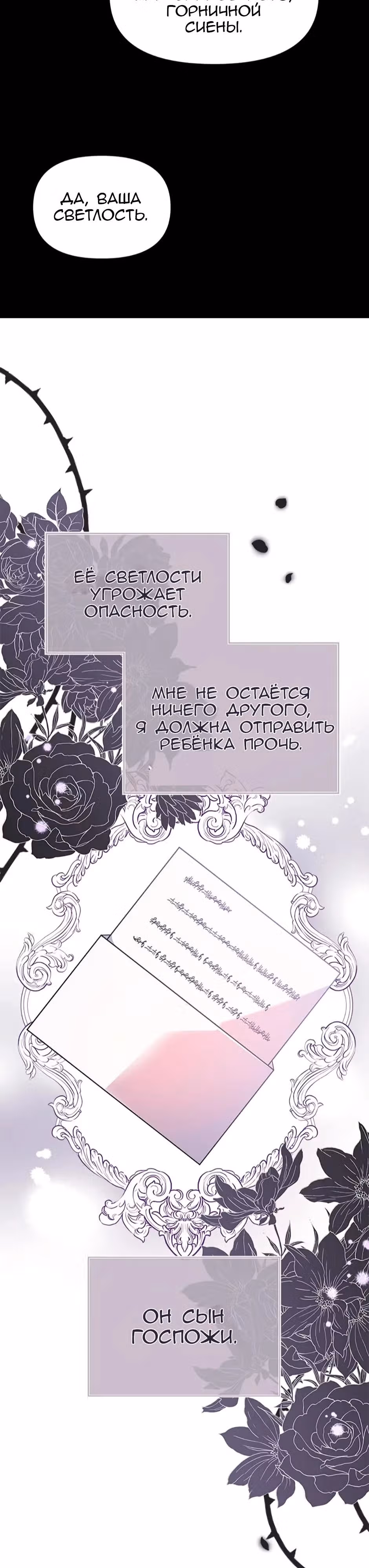 Богатая малышка уходит на пенсию — Том 3 · Глава 79, страница 11