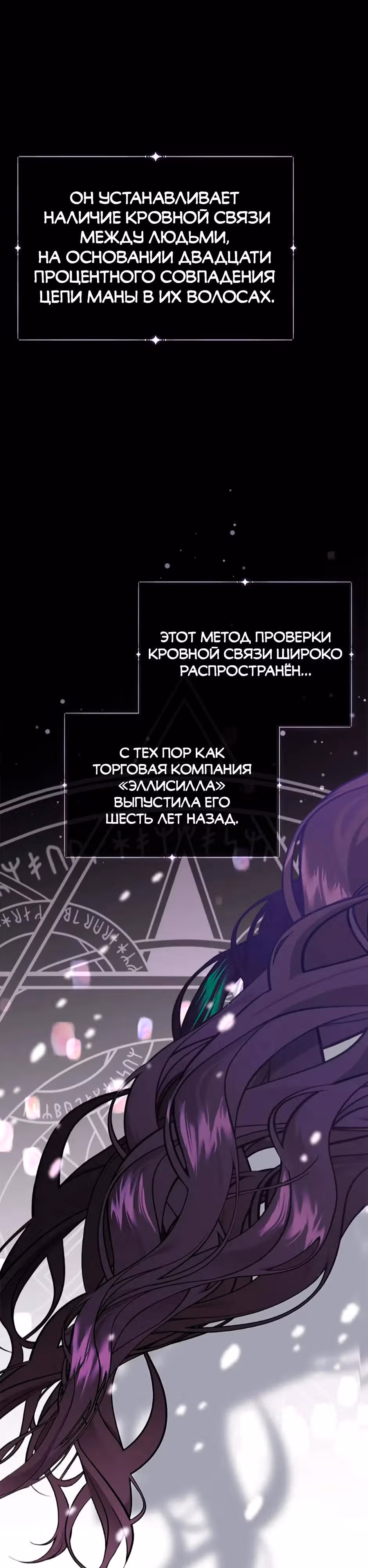 Богатая малышка уходит на пенсию — Том 3 · Глава 79, страница 14