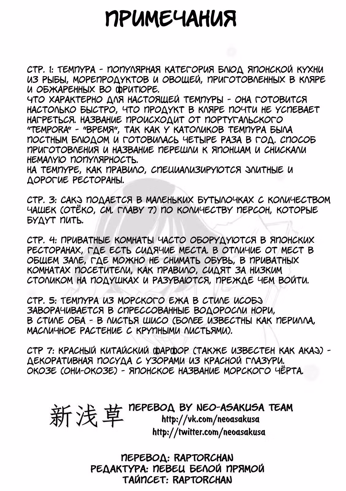 Пьющие девушки — Том 2 · Глава 16, страница 9