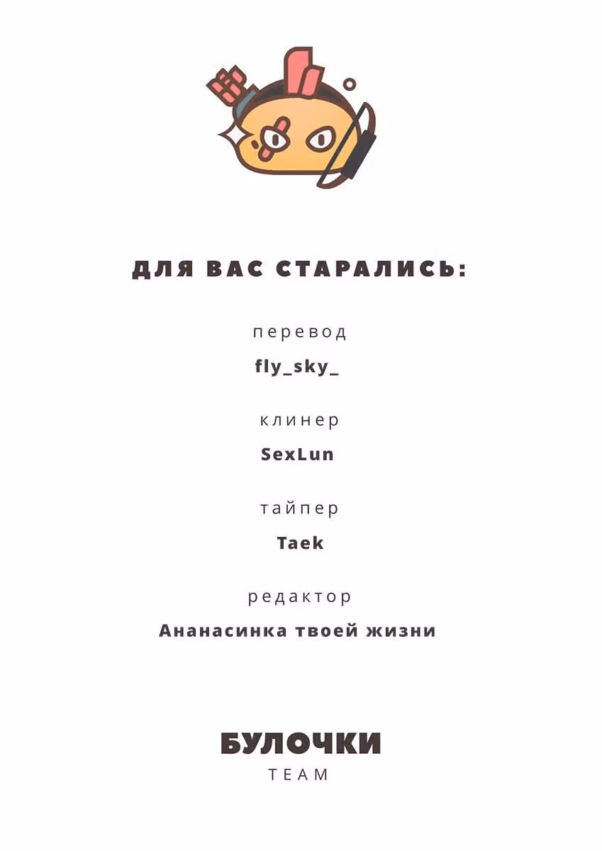 Марш Смерти под рапсодию параллельного мирa — Том 9 · Глава 56, страница 25