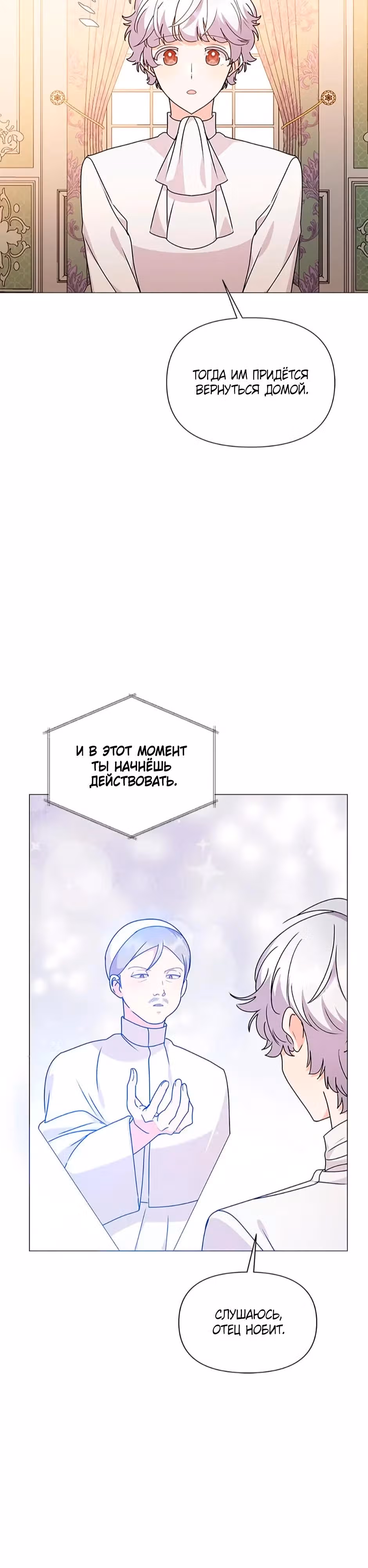Богатая малышка уходит на пенсию — Том 3 · Глава 80, страница 11