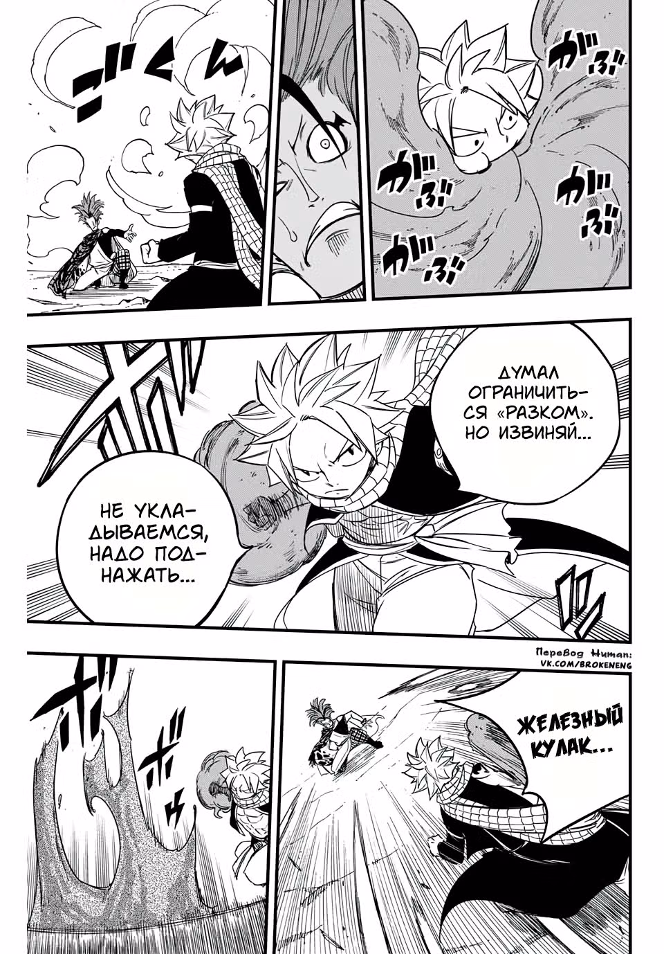 Фейри Тейл: 100-летний квест — Том 18 · Глава 158, страница 13