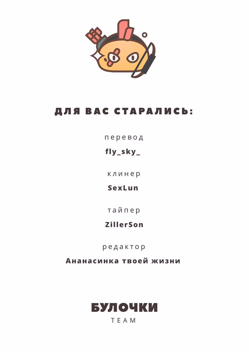 Марш Смерти под рапсодию параллельного мирa — Том 9 · Глава 57.5, страница 8