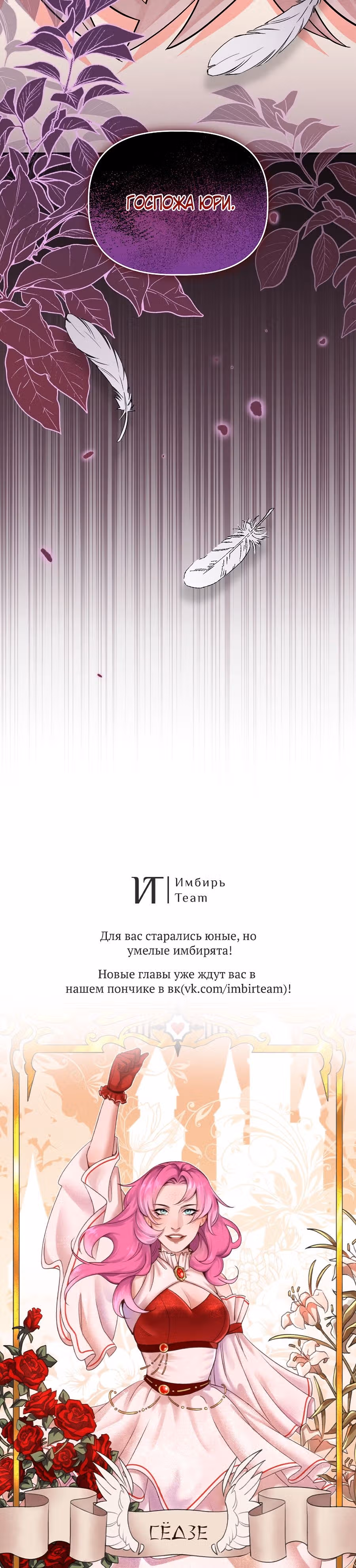 Вы ошиблись домом, злодей — Том 1 · Глава 22, страница 35