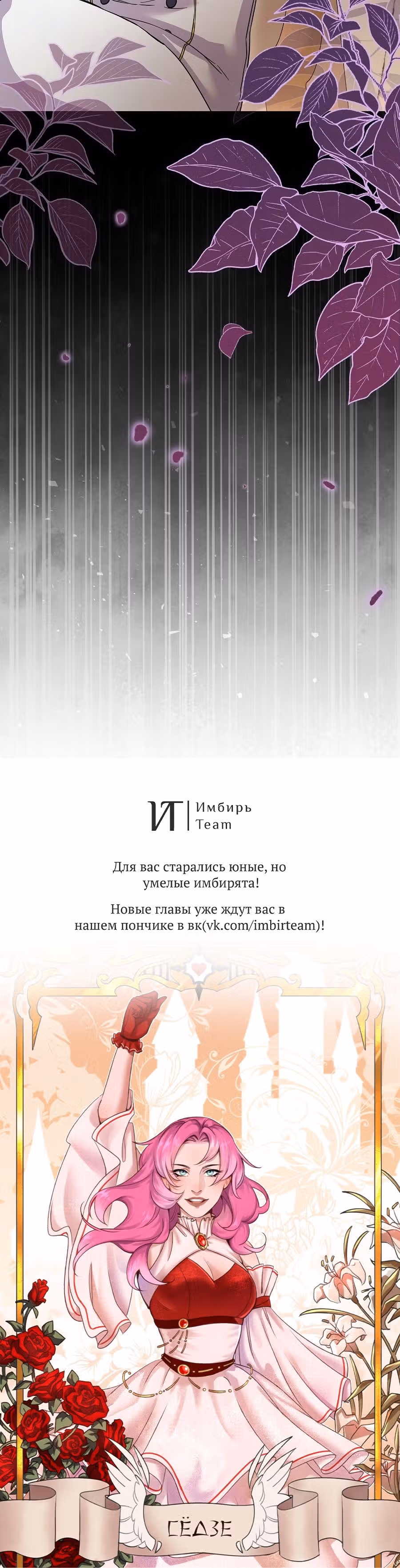 Вы ошиблись домом, злодей — Том 1 · Глава 23, страница 37