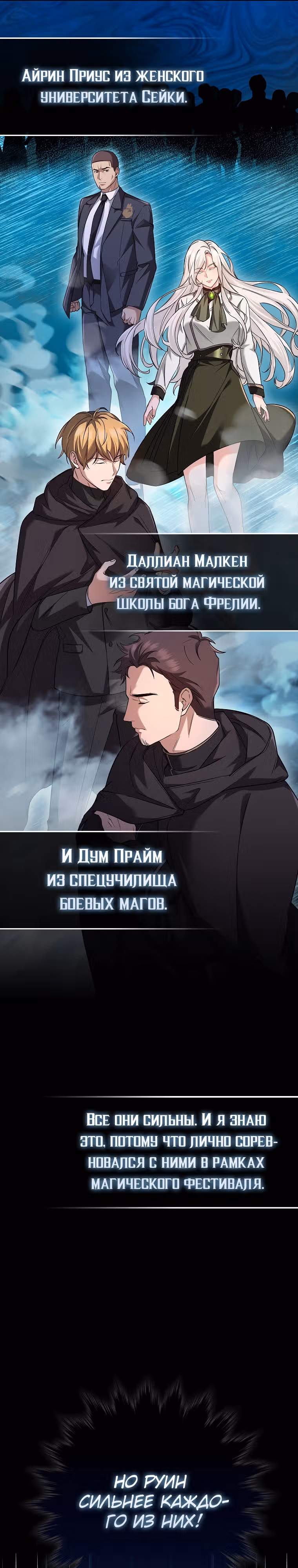 Всемогущий маг — Том 1 · Глава 22, страница 14