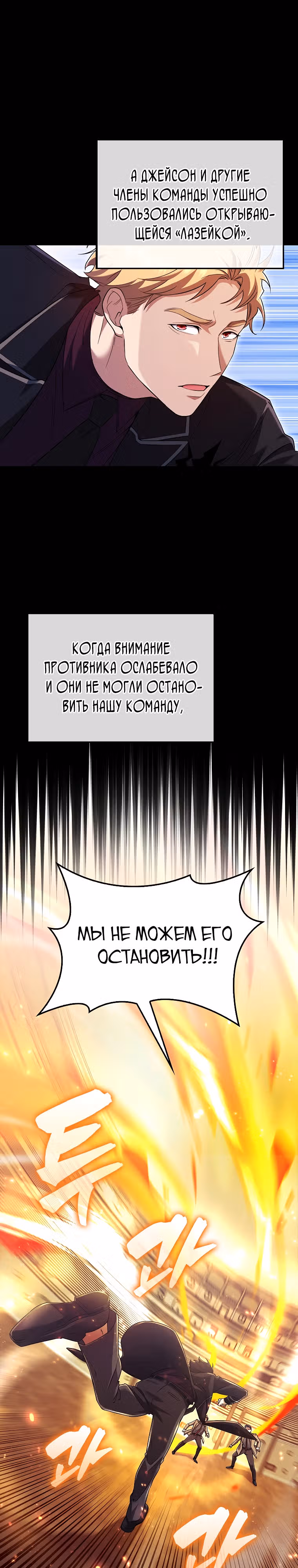 Всемогущий маг — Том 1 · Глава 22, страница 24
