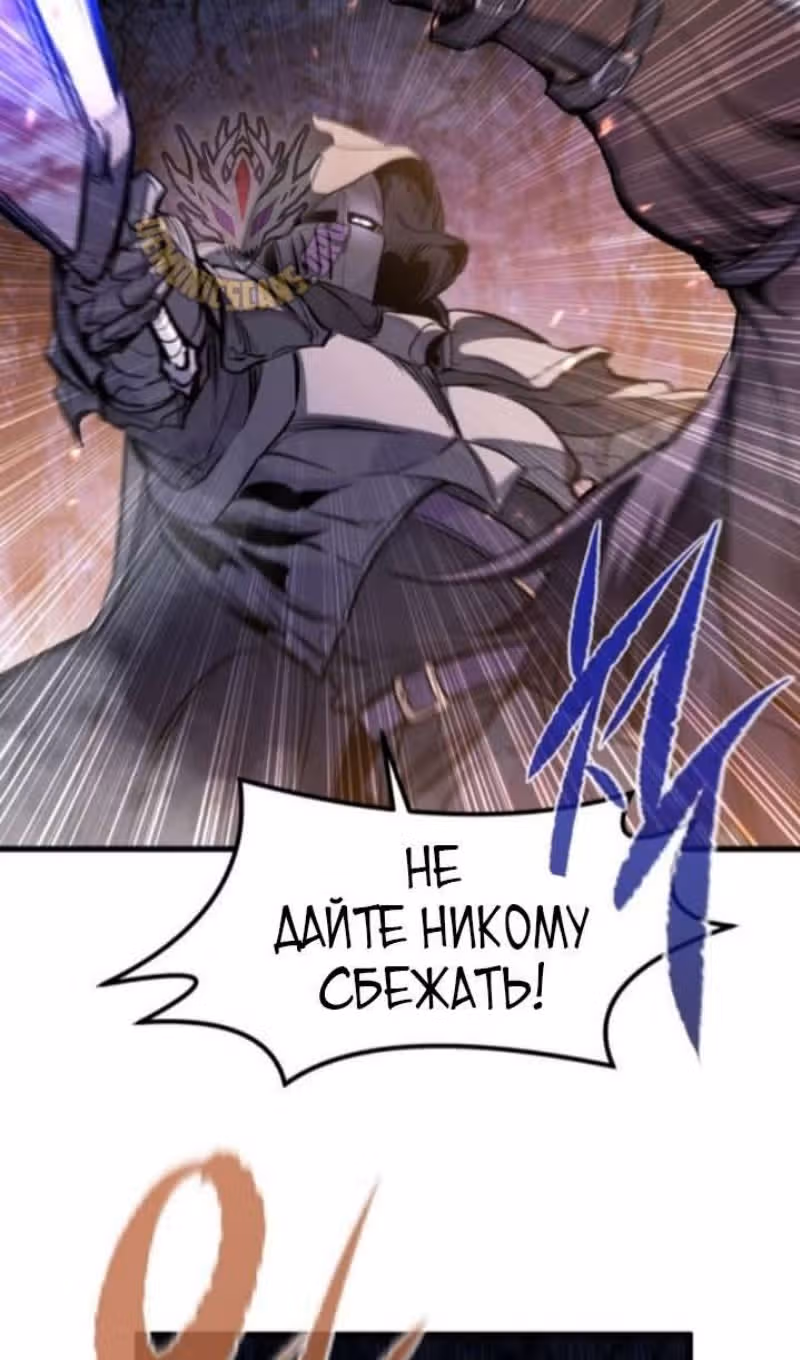 План перерожденного наёмника — Том 1 · Глава 36, страница 17