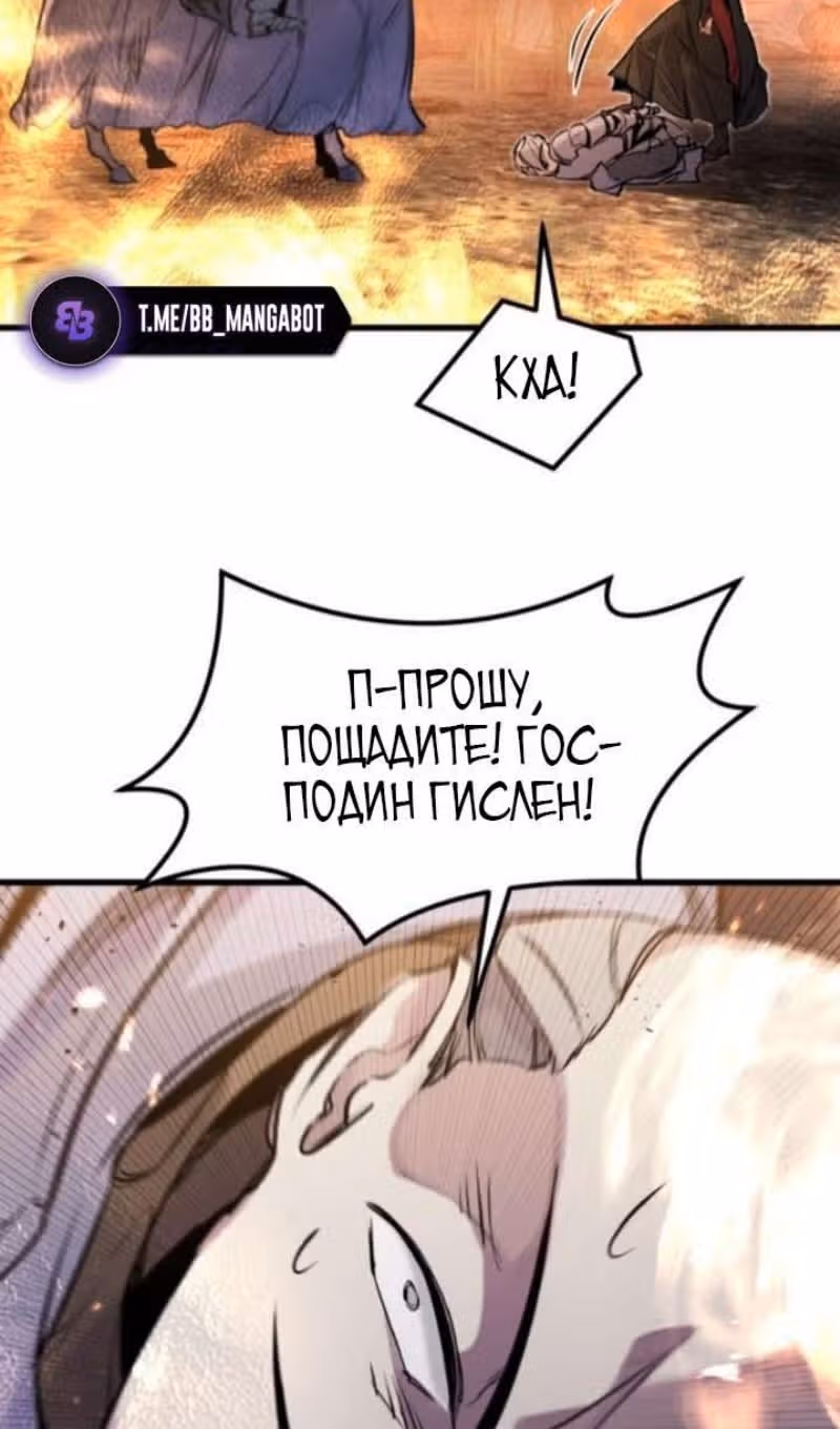 План перерожденного наёмника — Том 1 · Глава 36, страница 35