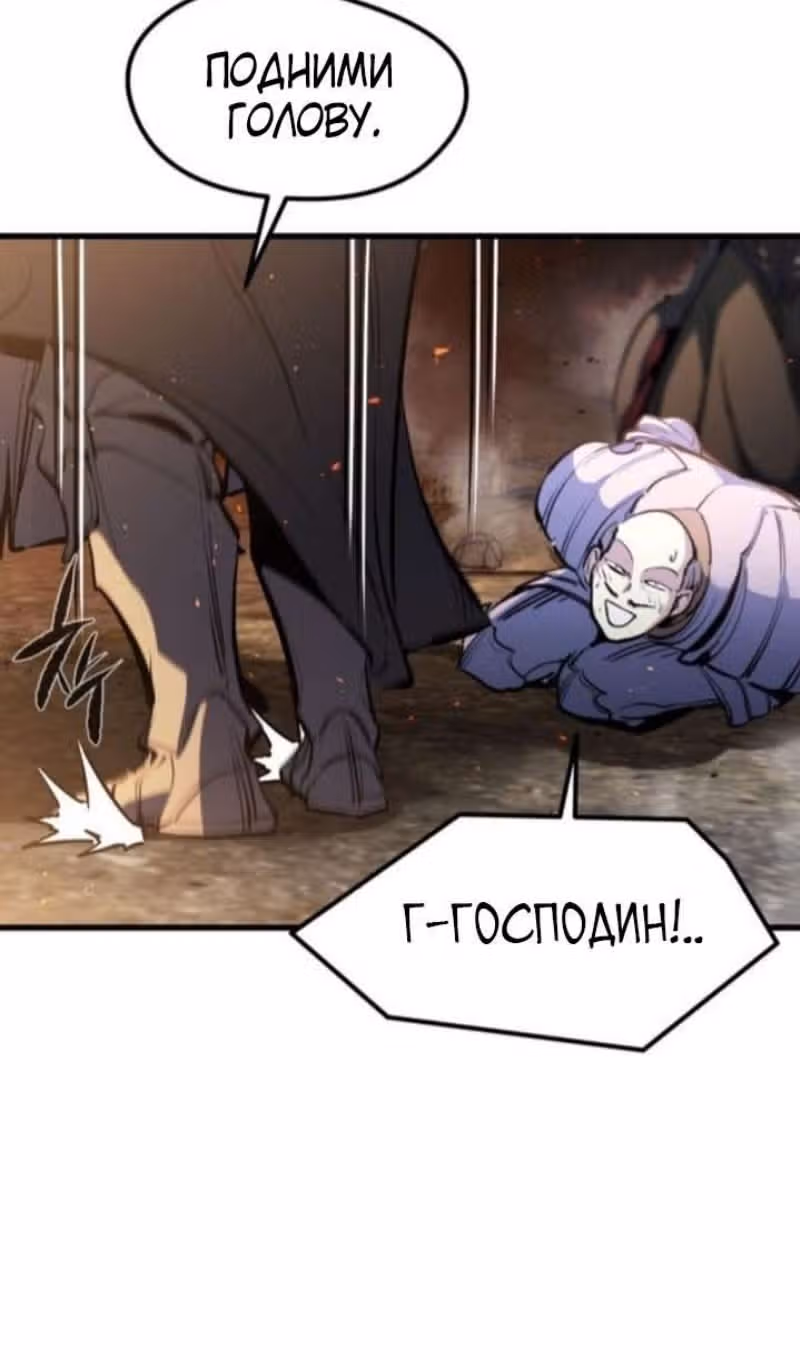 План перерожденного наёмника — Том 1 · Глава 36, страница 41
