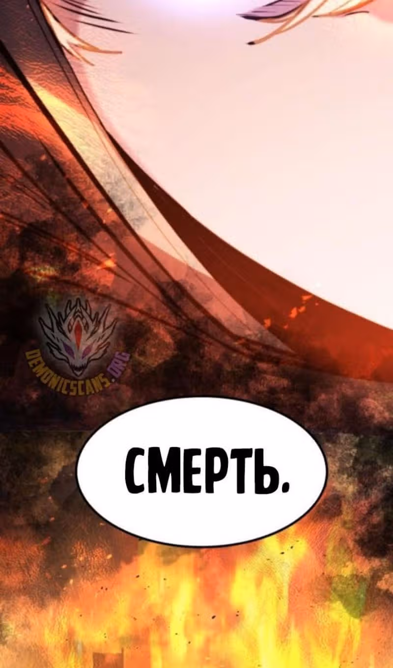План перерожденного наёмника — Том 1 · Глава 36, страница 47