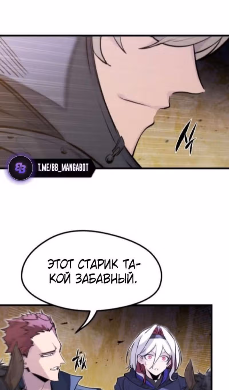 План перерожденного наёмника — Том 1 · Глава 36, страница 60