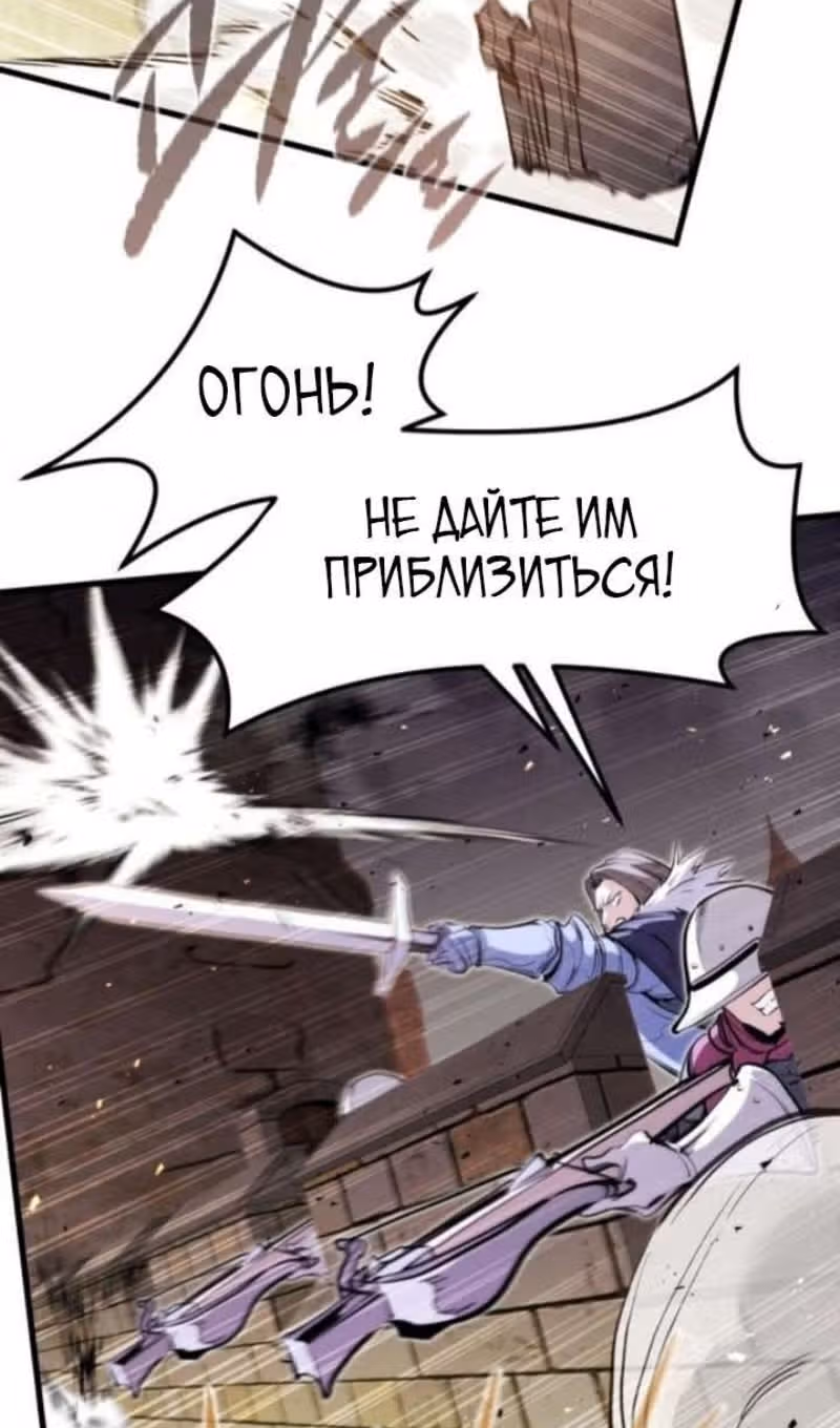 План перерожденного наёмника — Том 1 · Глава 36, страница 68
