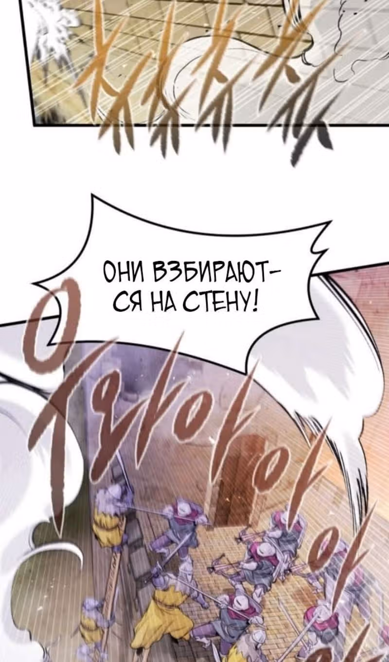 План перерожденного наёмника — Том 1 · Глава 36, страница 69