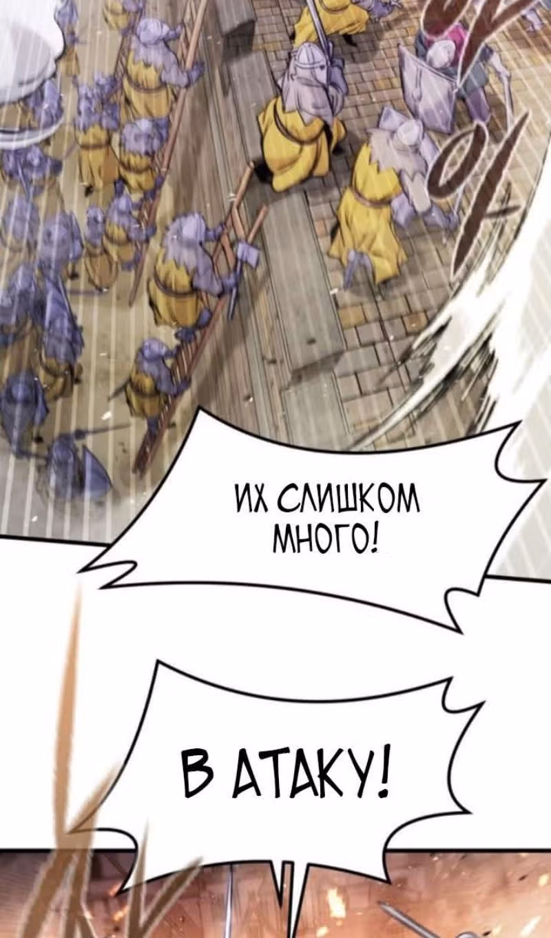 План перерожденного наёмника — Том 1 · Глава 36, страница 70