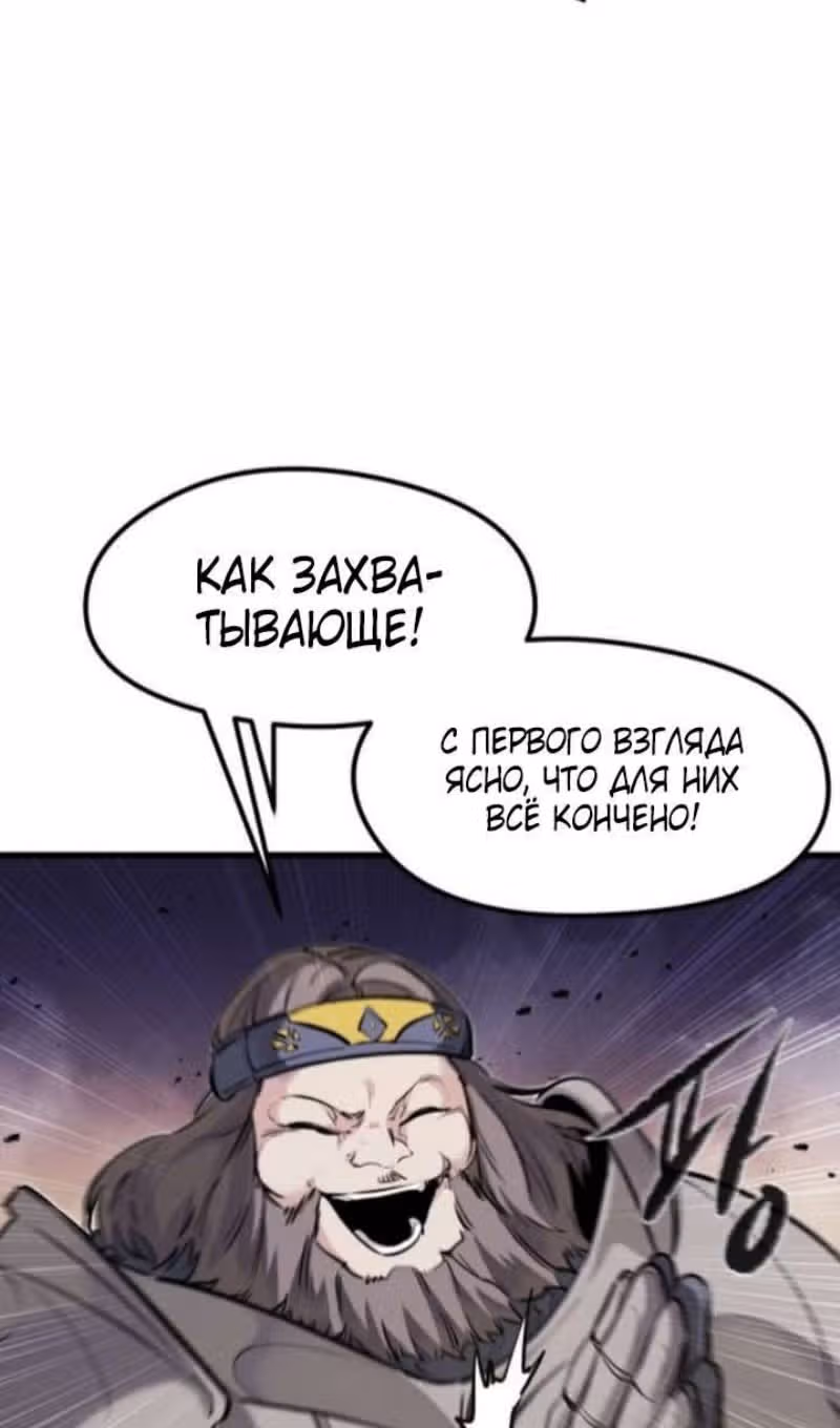 План перерожденного наёмника — Том 1 · Глава 36, страница 74