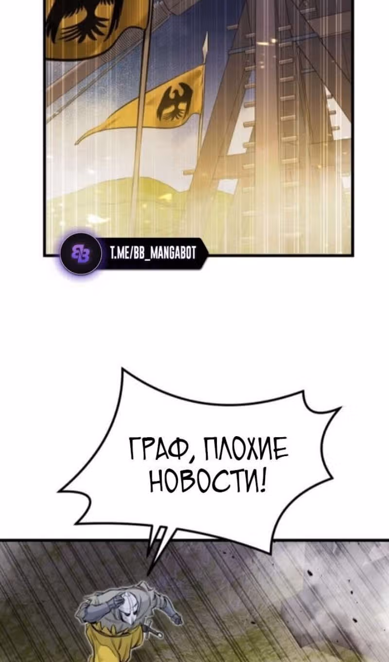План перерожденного наёмника — Том 1 · Глава 36, страница 87