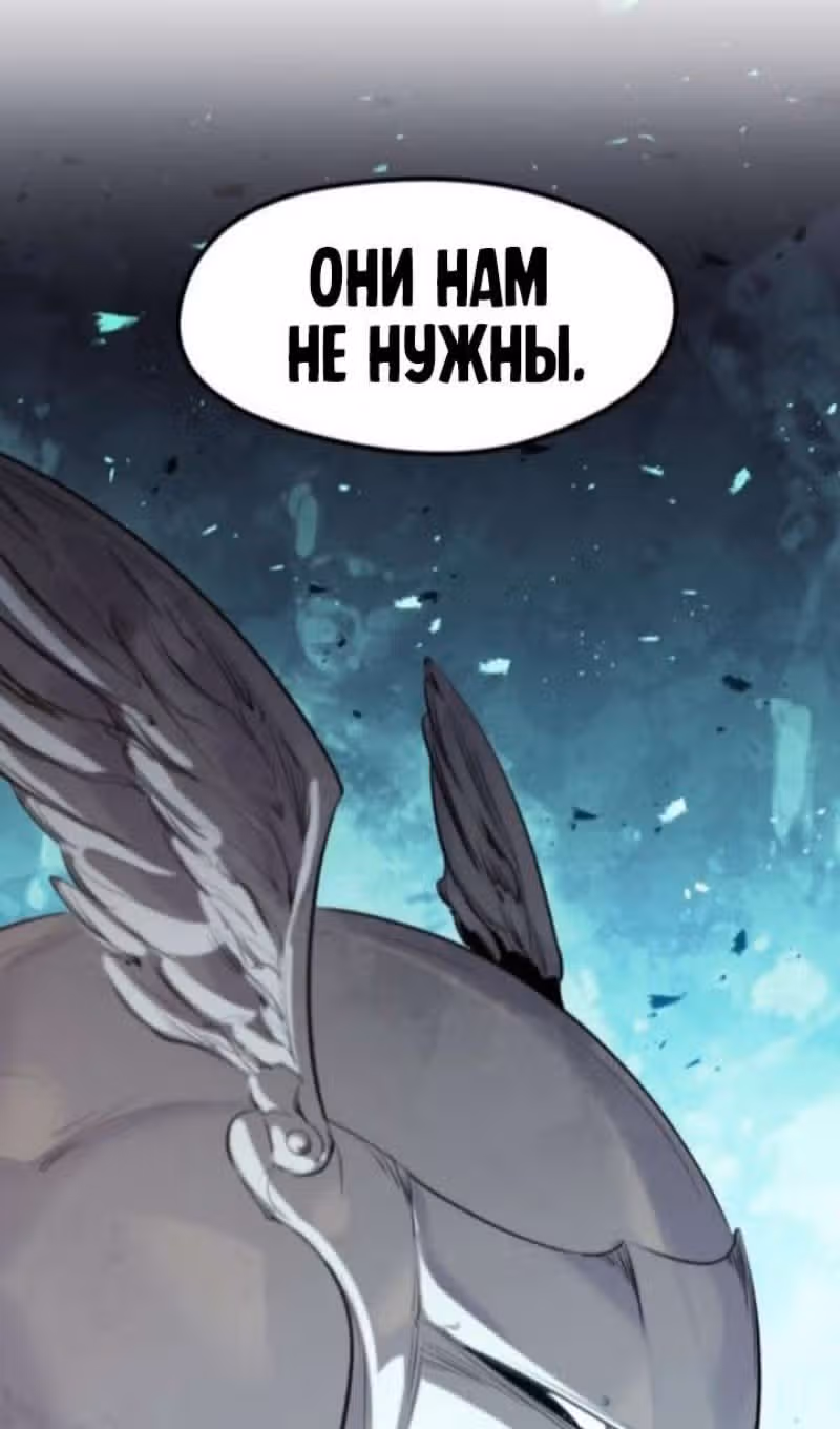 План перерожденного наёмника — Том 1 · Глава 36, страница 96
