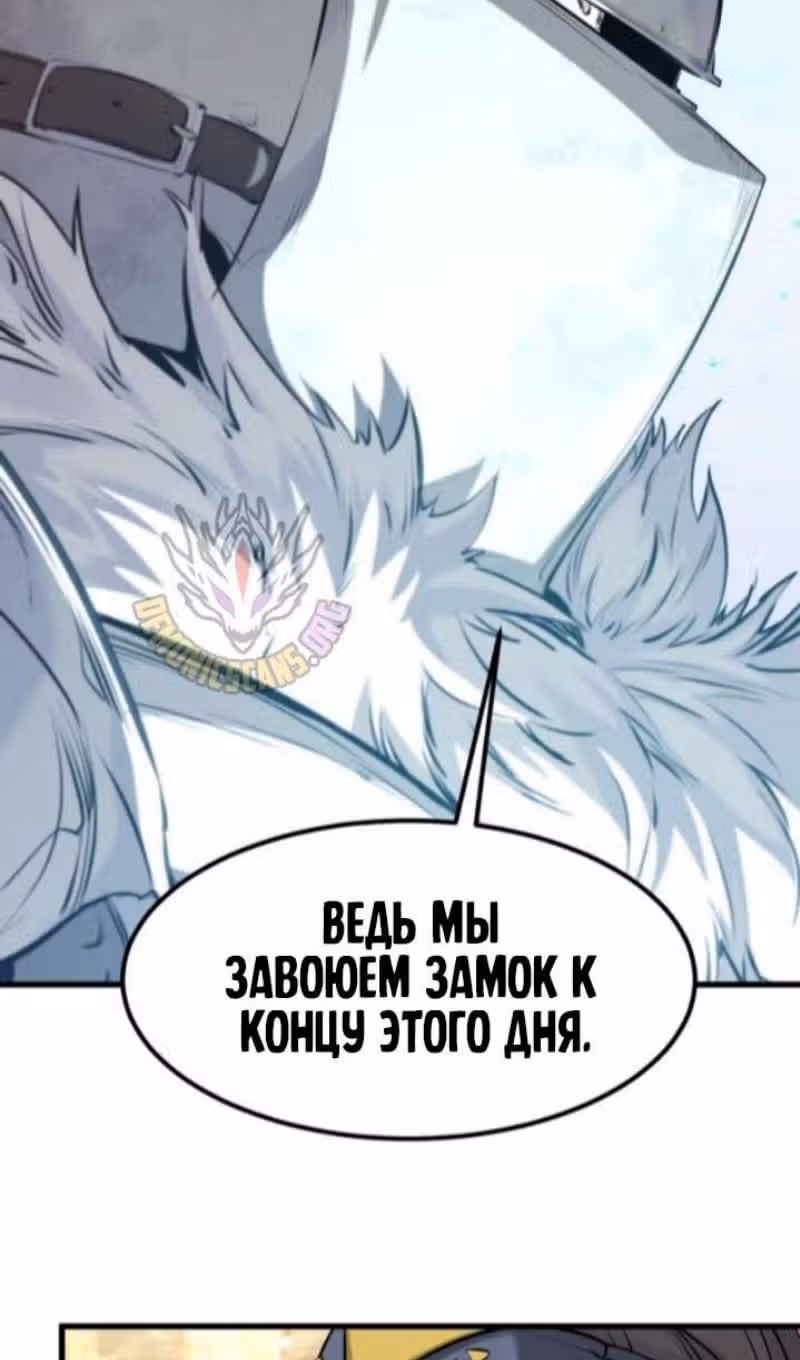План перерожденного наёмника — Том 1 · Глава 36, страница 97