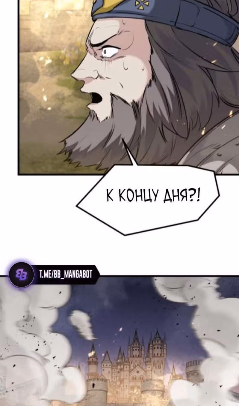 План перерожденного наёмника — Том 1 · Глава 36, страница 98