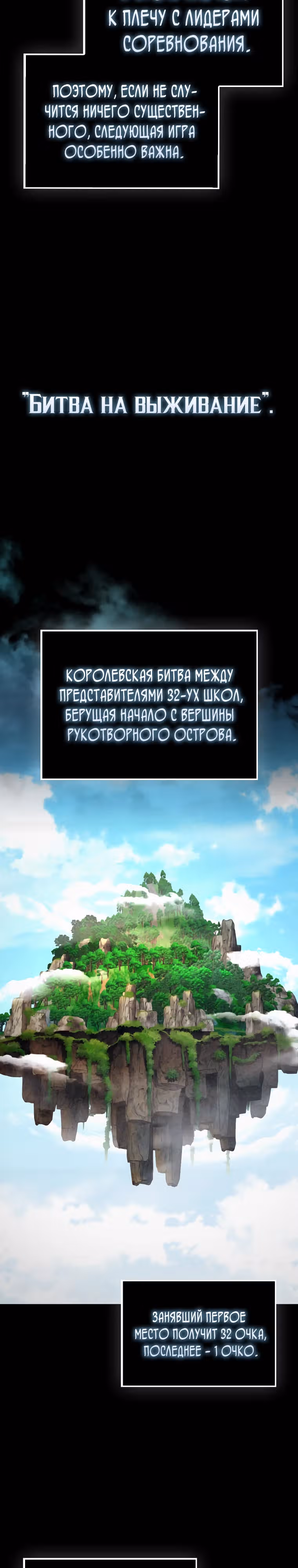 Всемогущий маг — Том 1 · Глава 24, страница 24