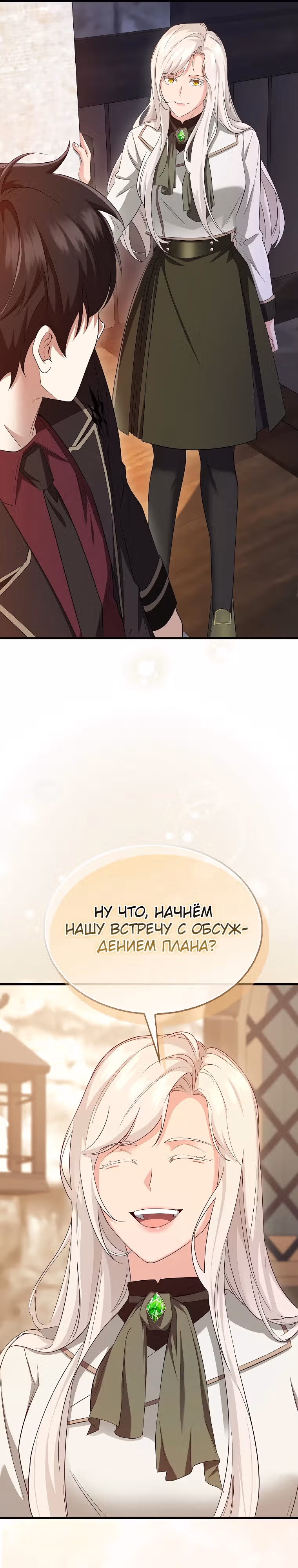 Всемогущий маг — Том 1 · Глава 24, страница 35