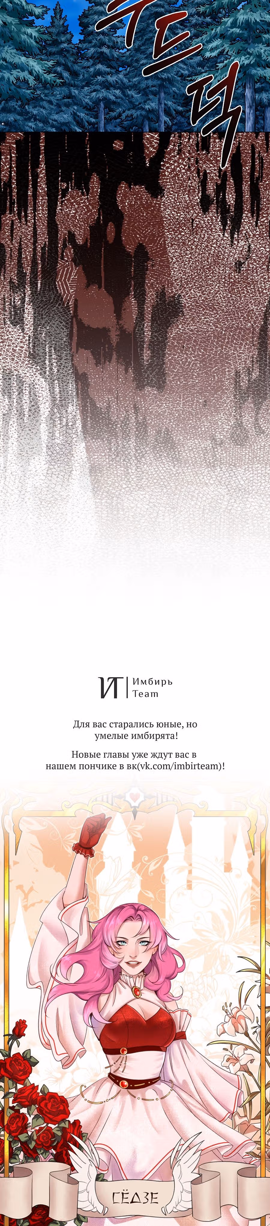 Вы ошиблись домом, злодей — Том 1 · Глава 28, страница 33