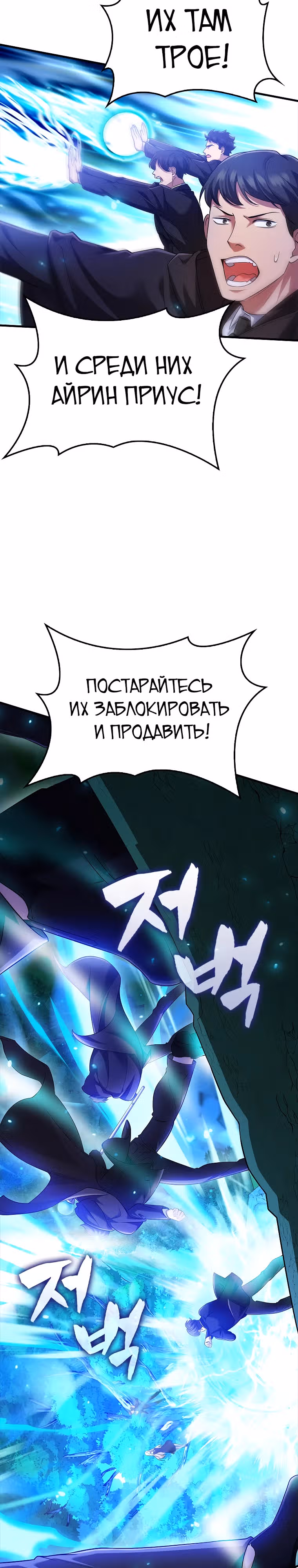 Всемогущий маг — Том 1 · Глава 25, страница 20