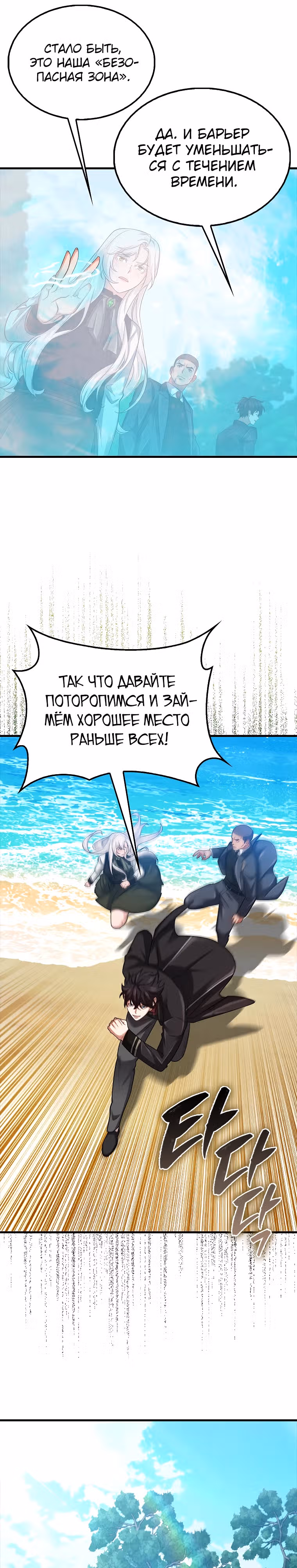 Всемогущий маг — Том 1 · Глава 25, страница 9