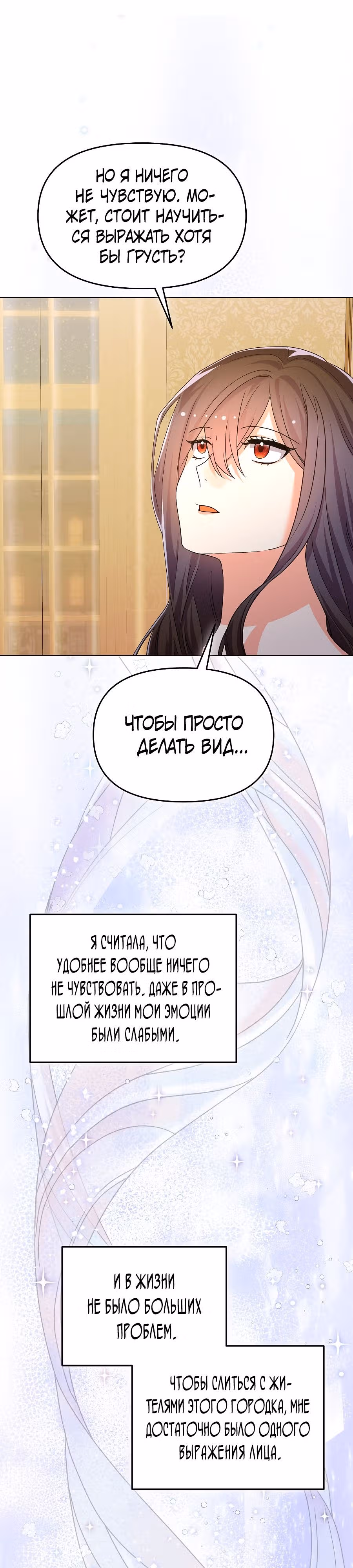 Вы ошиблись домом, злодей — Том 1 · Глава 29, страница 18