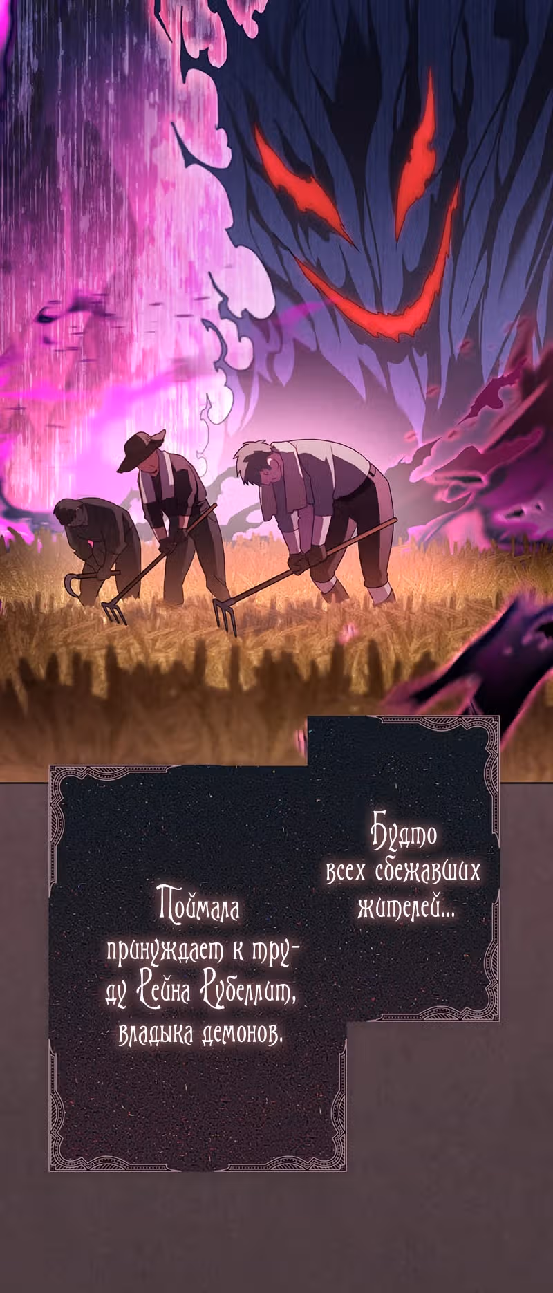 Я переродилась в злодейку 999 уровня — Том 1 · Глава 33, страница 9