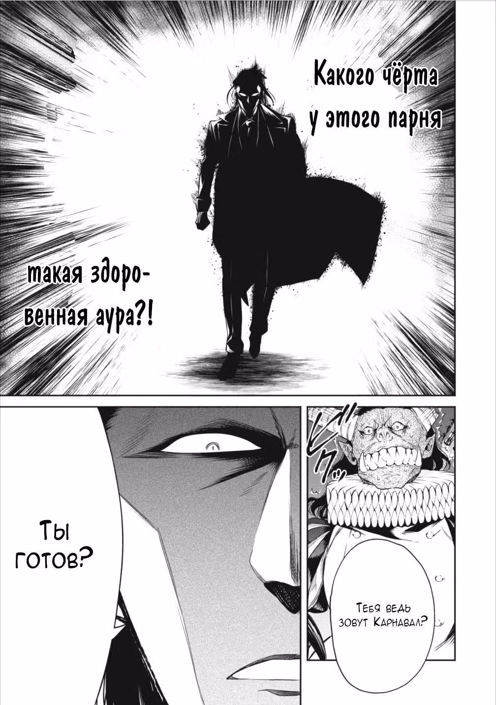 Мао-сама, повтори! — Том 2 · Глава 9, страница 13