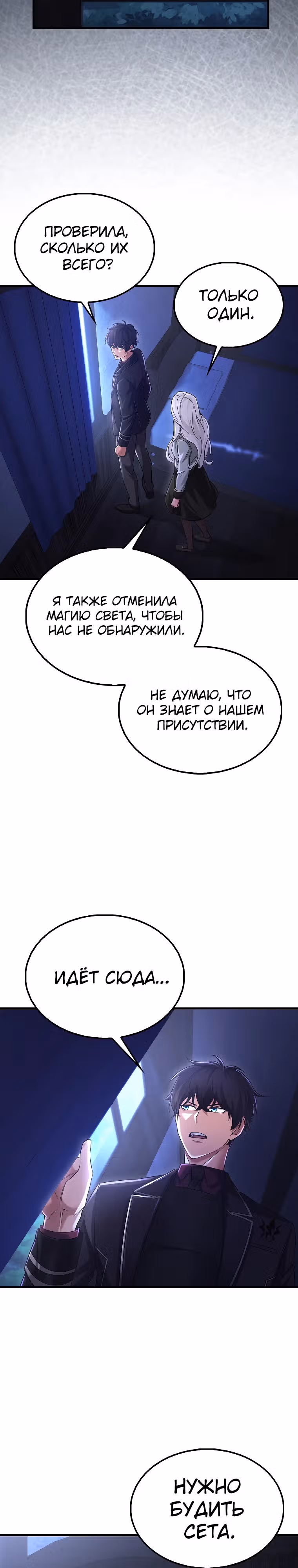 Всемогущий маг — Том 1 · Глава 26, страница 14