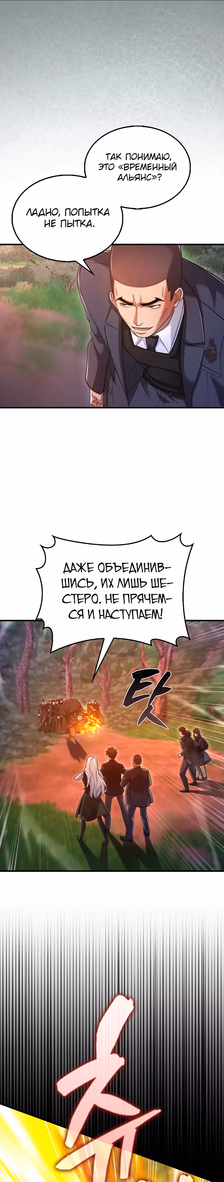 Всемогущий маг — Том 1 · Глава 27, страница 20
