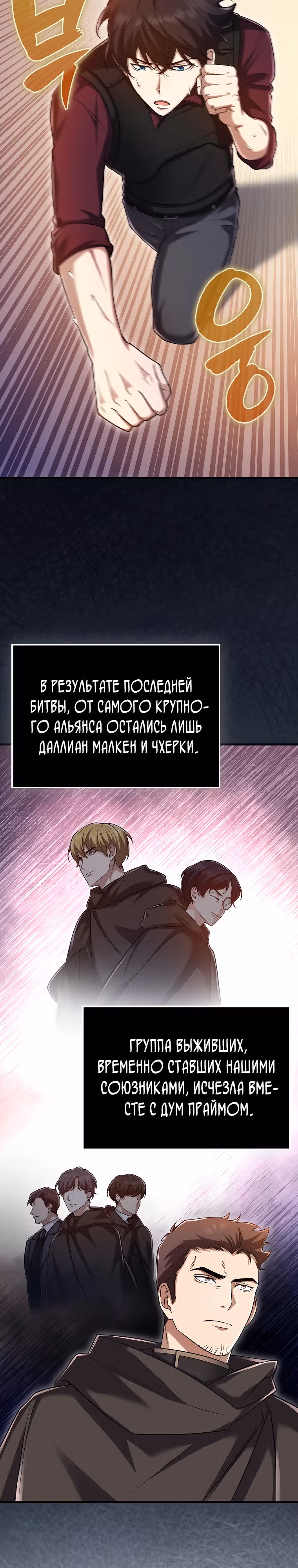 Всемогущий маг — Том 1 · Глава 28, страница 2