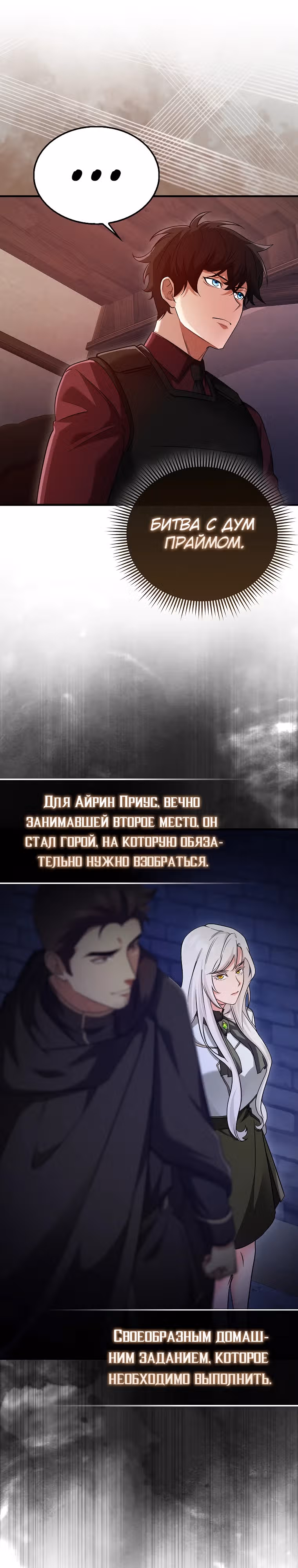 Всемогущий маг — Том 1 · Глава 28, страница 14