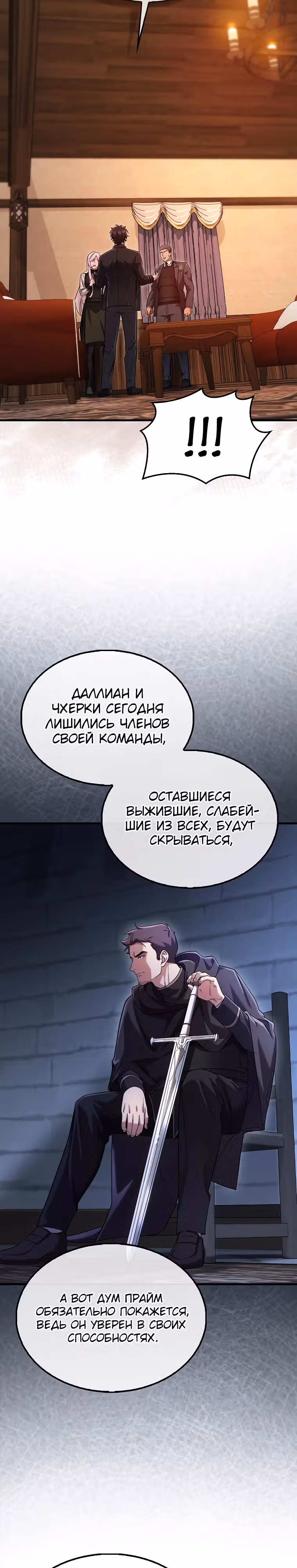 Всемогущий маг — Том 1 · Глава 28, страница 21