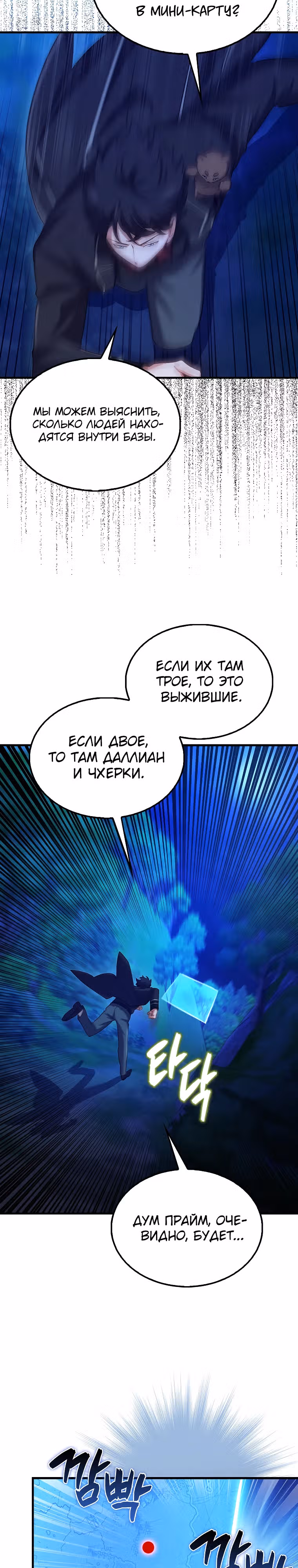 Всемогущий маг — Том 1 · Глава 28, страница 24